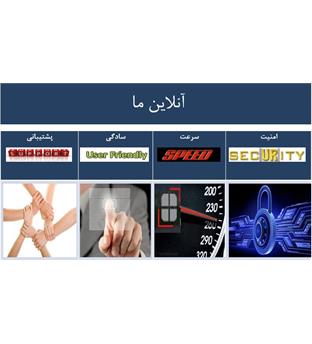 نرم افزار تدبیر